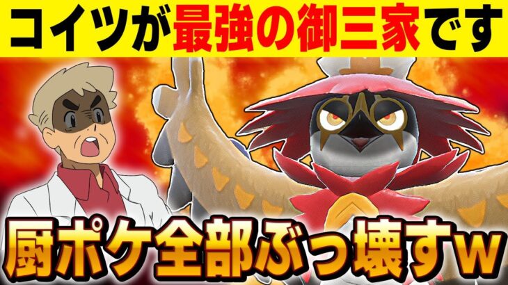 【ポケモンSV】厨ポケを全部ぶっ壊す『ヒスイジュナイパー』がマジで強すぎるｗｗレギュHの最強の御三家はコイツじゃ！！【口の悪いオーキド博士】【柊みゅう】