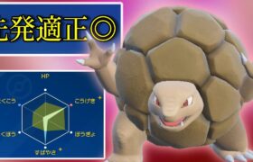 【ポケモンSV】レギュHなら原種ゴローニャさんが先発安定として起用できそう！【スカーレットバイオレット】