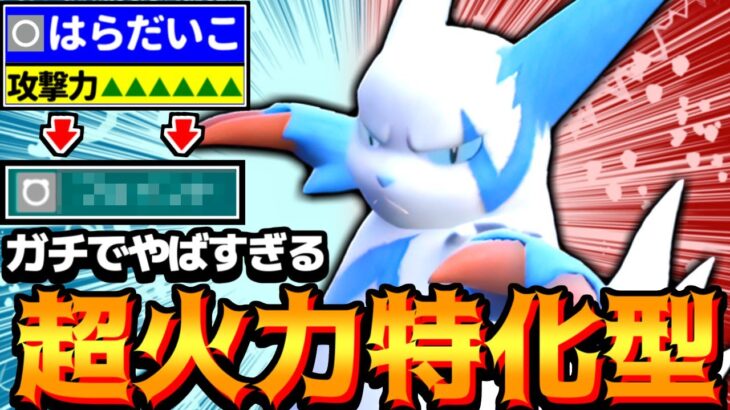 【ポケモンSV】’HP1’から防御不可の先制技で暴れだす『色違いザングース』が強すぎる…【 ポケモン ザングース  pokemon 新環境  色違い 】