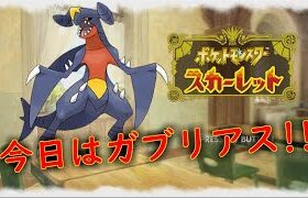 【ポケモンSV】そろそろ終盤！今日はサイクル戦で順位上げしたい！！　＃ポケモンSV　＃ランクマ　＃レギュH