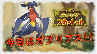 【ポケモンSV】そろそろ終盤！今日はサイクル戦で順位上げしたい！！　＃ポケモンSV　＃ランクマ　＃レギュH