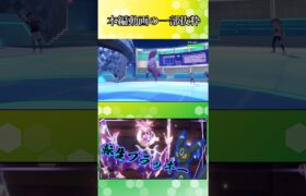 【ポケモンSV】相手のやりたい事を潰しまくった結果…【ゆっくり実況】#Shorts