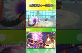 【ポケモンSV】転生ブースター？いいえ、ブロリーです【ゆっくり実況】#Shorts