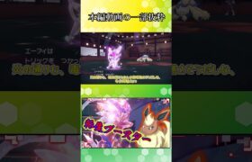 【ポケモンSV】冷静さを失い仲間達に助けられる「前編」【ゆっくり実況】#Shorts