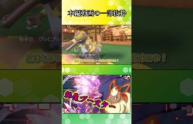 【ポケモンSV】冷静さを失い仲間達に助けられる「後編」【ゆっくり実況】#Shorts