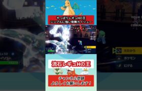 やっぱり強いカイリュー【ポケモンSV】【VOICEVOX実況】 #ポケモン #ポケモンsv #カイリュー