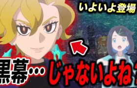 【アニポケ考察】テラパゴスの謎が明かされる！？今後のアニポケの展開が衝撃的だった！！！！【ポケモンSV】【リコ/ロイ】【pokemon】【ポケットモンスタースカーレットバイオレット】【はるかっと】