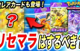 【最新速報】正直〇〇です！ポケモンカードアプリのやる前の注意点が衝撃的だった！！！！【ポケモンSV】【pokemon】【アニポケ考察】【ポケットモンスタースカーレットバイオレット】【はるかっと】