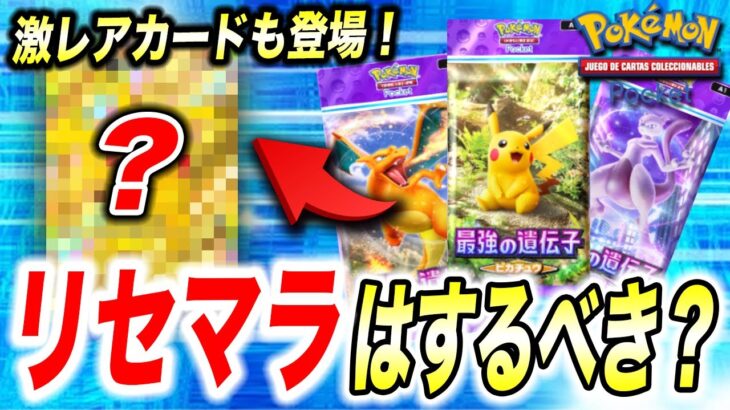 【最新速報】正直〇〇です！ポケモンカードアプリのやる前の注意点が衝撃的だった！！！！【ポケモンSV】【pokemon】【アニポケ考察】【ポケットモンスタースカーレットバイオレット】【はるかっと】