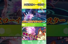 【ポケモンSV】これでもかとブロリーを全面に出してくる転生ブースターww【ゆっくり実況】#Shorts