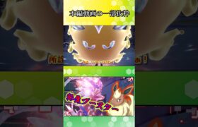 【ポケモンSV】ブロリー化して編集で俺は悲鳴を上げたww【ゆっくり実況】#Shorts