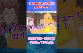 【ポケモン反応集】カイリュー３体とか…雰囲気で統一されてる手持ちっていいよね　#Shorts #ポケモン 　#反応集