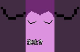 ブイズの目をドット絵でプロトディスコ【ポケモン】 #Shorts