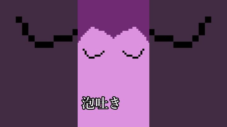 ブイズの目をドット絵でプロトディスコ【ポケモン】 #Shorts