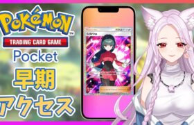 ポケモンTCGポケット！高レア汎用カード厳選