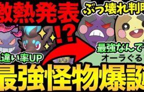 最強ポケモンが実装！？嬉しい色違いUPボーナスも！さらに公式があの匂わせまで！今年のハロウィンも楽しみ！【 ポケモンGO 】【 GOバトルリーグ 】【 GBL 】【 陽光カップ 】