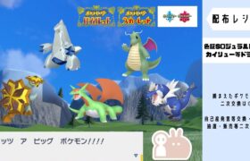 【ポケモン剣盾】色違い６Vメタモン　最大S0カイリュージュラルドン等竜　他希望により変動