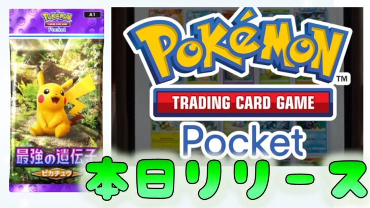 🔴【ポケモンカード】WAやるよー！【#ポケモンカード  】