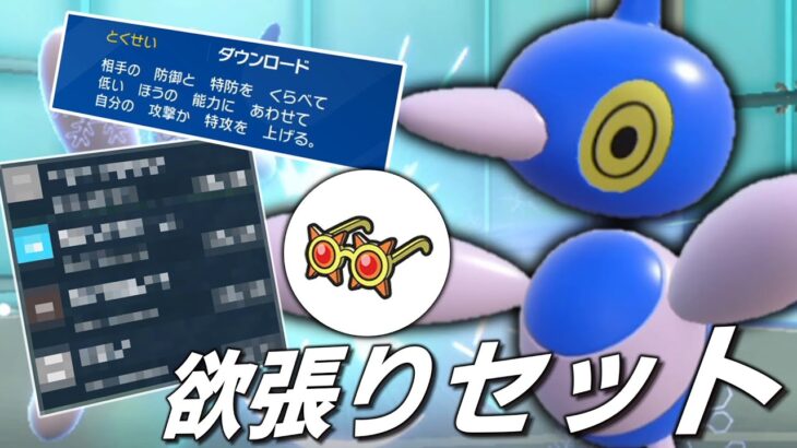 御唱和ください！彼の名を！「ポリゴンZ」！！【ゆっくり実況】【ポケモンSV】