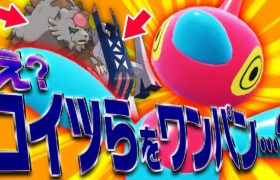 【⚠️取り扱い注意】最強ポケモン達を”一撃”で倒す破壊神、ポリゴンZ出撃。【ポケモンSV】