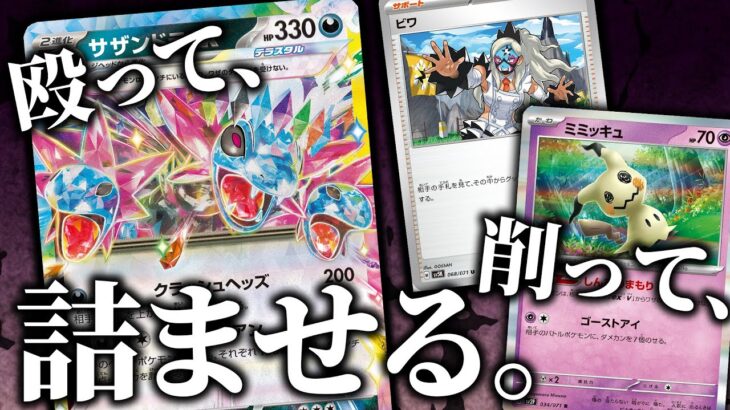 【ポケカ】最新弾サザンドラex、「きょうぼうポケモン」の名に恥じぬ凶暴っぷりでした。。。【超電ブレイカー】