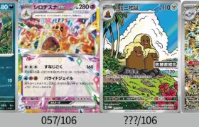 【ポケカ】ex全種確定！新AR続々公開！「超電ブレイカー」これまで公開されたカードまとめ！【Pokémon cards】New cards of Surging Sparks