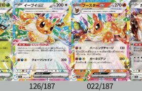 【ポケカ】公開カード全種まとめ！「テラスタルフェスex」【Pokémon cards】New card of Tera festival.