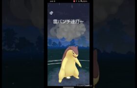 出し勝ち？勝利#ポケモン #ポケモンgo #スーパーリーグ