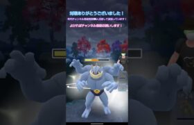 またポケモン間違えた#初心者#ポケモンgo #ポケモン