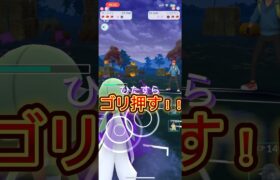 シャドウサーナイトが強すぎた試合 #ポケモンgo