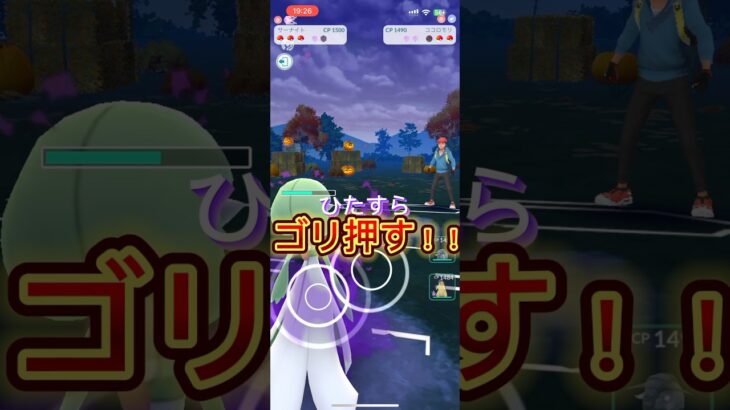 シャドウサーナイトが強すぎた試合 #ポケモンgo