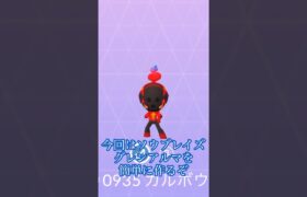 カルボウは出かけなくてもなんか進化する#ポケモンgo