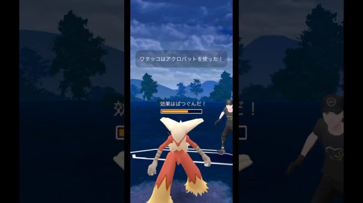 ワタッコのアクロバットが強すぎる #ポケモン #ポケモンgo