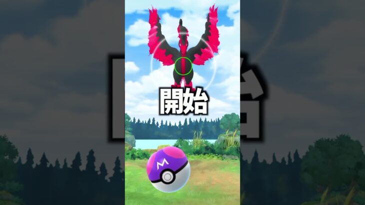 ガラル三鳥とザマゼンタ登場！ #ポケモンgo