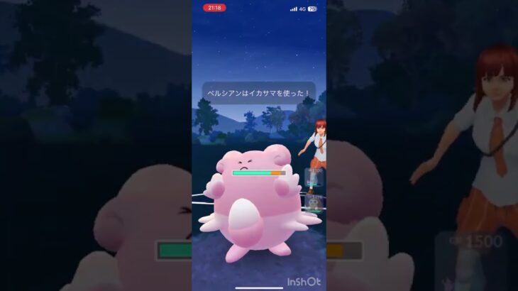 #ぽけもんgo #ポケモンgo #たいせん