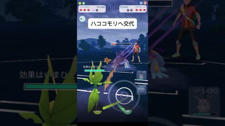 交代受けで最高の大逆転！！#ポケモンgo #ポケモン #ポケモンgoバトルリーグ #pokemongo #pokemon