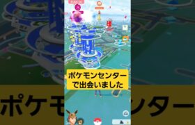 出会い😃笑笑#ポケモン #ポケモンgo #pokemon #pokemongo #笑える #おもしろ #ゲーム #最高 #はいよろこんで #メビシガくん #出会い #合体  #ポケモンセンター