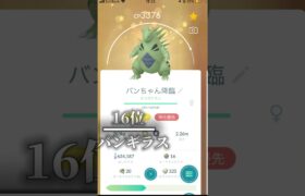 好きなポケモンランキング！ #ポケモンgo #pokemongo #ポケモンgo好きと繋がりたい #ポケモン #ポケモンgoまだやってます #ポケgo