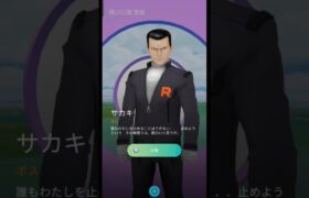 【ロケット団】#ポケモンgo #pokemongo #shorts