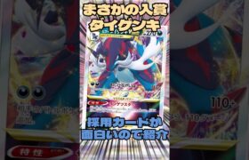 まさかの入賞 ヒスイダイケンキの入賞デッキを紹介!! #ポケモカード #ポケモンカード #ポケモン #music #pokemon #shorts #ポケカ #解説