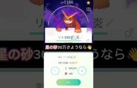 シャドウヒヒダルマ🟥pl40まで強化！#ポケモンgo #pokemongo