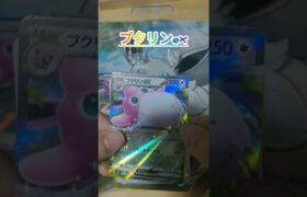 #ポケカオリパ開封 #ポケモンカード #ポケカ開封動画 #ポケカオリパ #ポケモン #ポケモン #ポケカ開封 #pokemon #開封動画 #効果音ラボ #投資