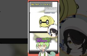 【ミミロル ロズレイド リーシャン】ずんだもんによる伊東ライフのお絵描きポケモン図鑑解説 #pokémon #shorts #伊東ライフ