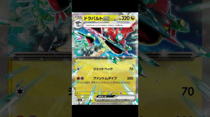 超電ミライドン可能性の獣では #ポケモンカード #pokemoncards