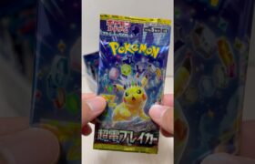 【ジョーの動画】#ポケカ #ポケカ開封動画 #ポケモン #ポケモンカード #ポケモンカード開封 #pokemoncards #pokemon #shortvideo #shorts #short