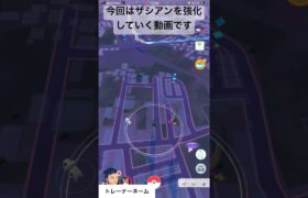 ただ強化するだけの動画#pokemongo#ポケモンgo