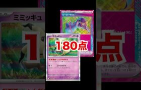 超電コライドン可能性の獣すぎ　#ポケモンカード #pokemontcg