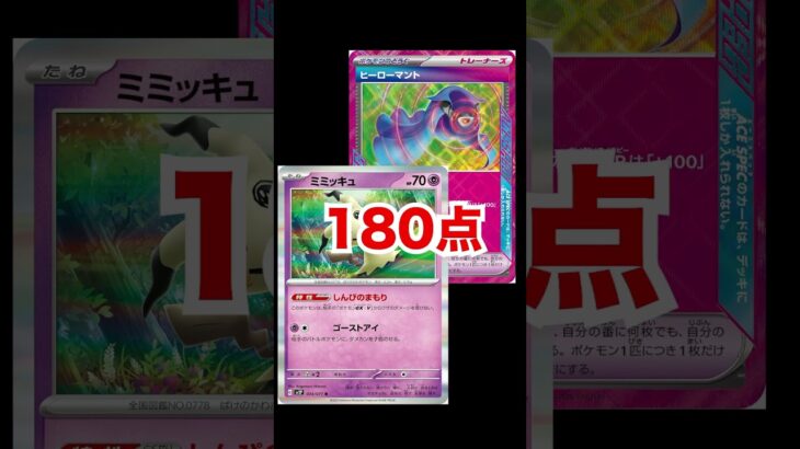 超電コライドン可能性の獣すぎ　#ポケモンカード #pokemontcg