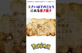 【ポケモン都市伝説】ミュウツーの生みの親は？#shorts  #ポケモン #都市伝説