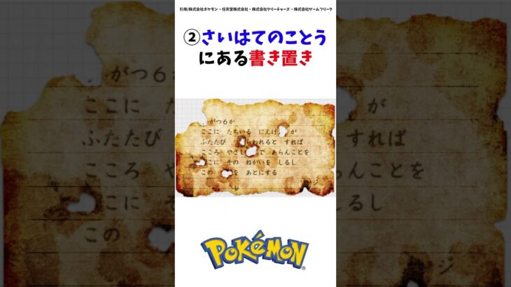 【ポケモン都市伝説】ミュウツーの生みの親は？#shorts  #ポケモン #都市伝説